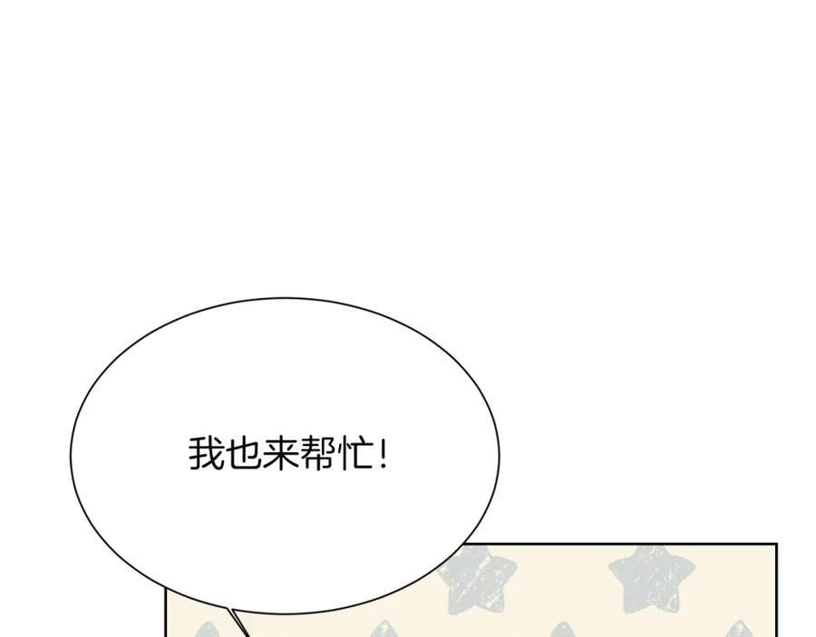 《零居关系》第20话 哥哥很可爱 第28页