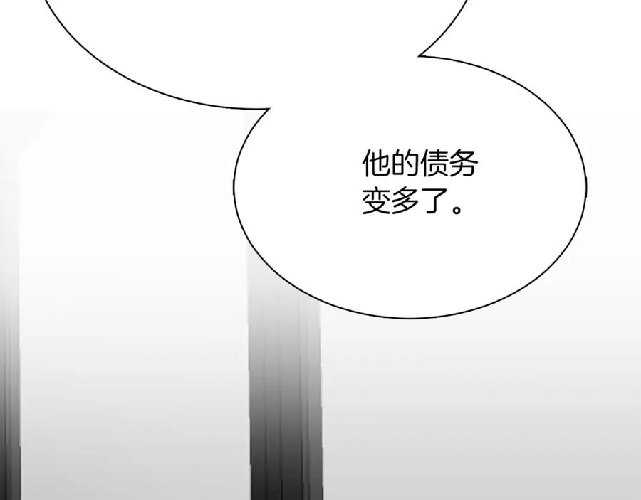 《零居关系》第20话 哥哥很可爱 第211页