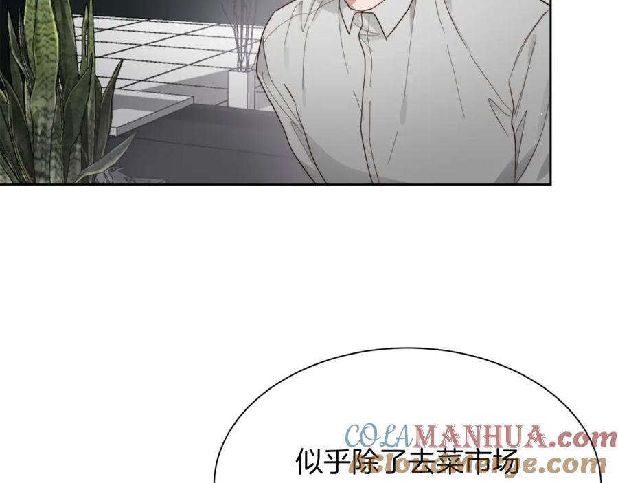 《零居关系》第20话 哥哥很可爱 第217页