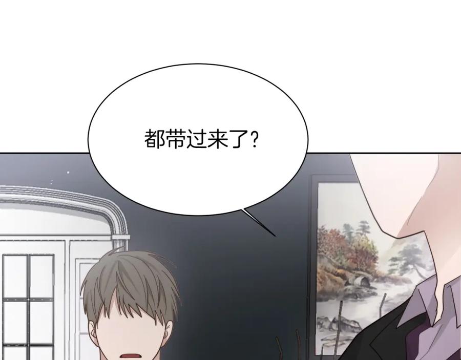 《零居关系》第20话 哥哥很可爱 第170页