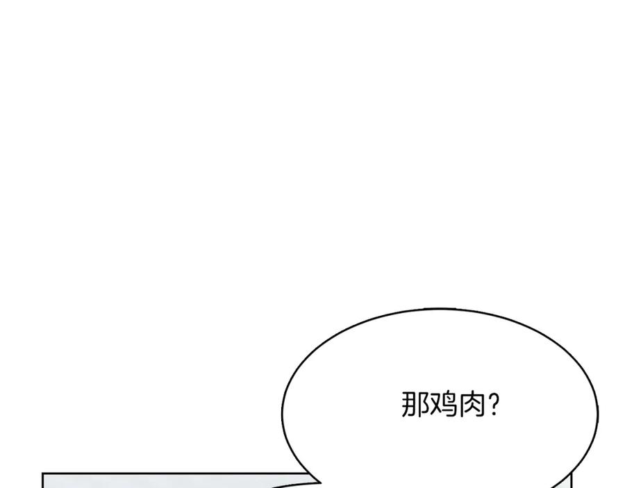 《零居关系》第20话 哥哥很可爱 第88页