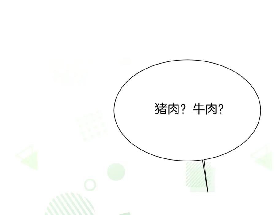 《零居关系》第20话 哥哥很可爱 第84页
