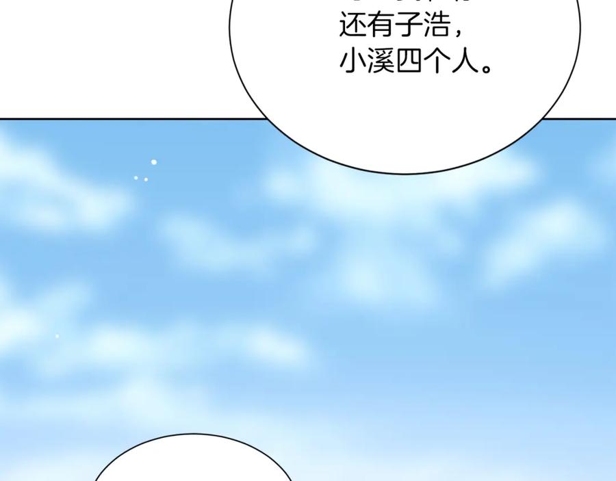 《零居关系》第20话 哥哥很可爱 第22页