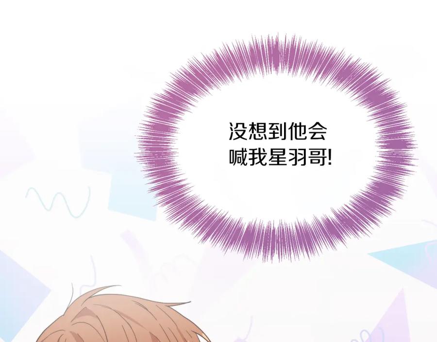 《零居关系》第20话 哥哥很可爱 第66页