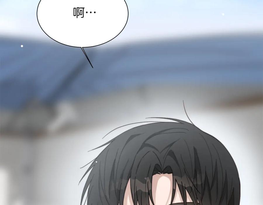 《零居关系》第20话 哥哥很可爱 第23页