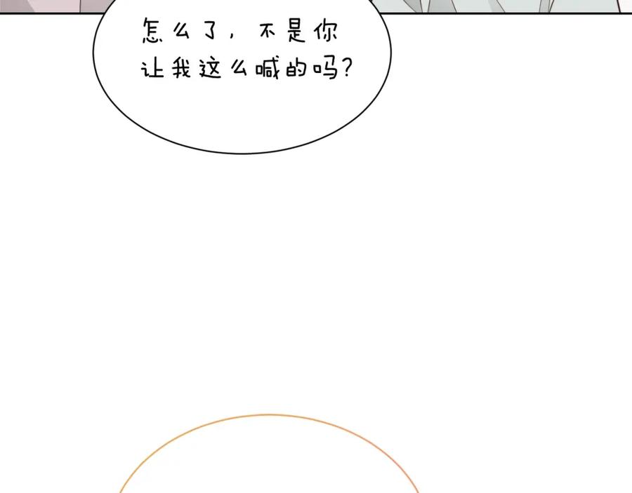 《零居关系》第20话 哥哥很可爱 第68页