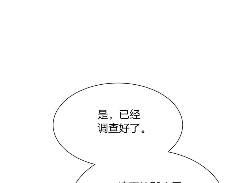 《零居关系》第20话 哥哥很可爱 第207页