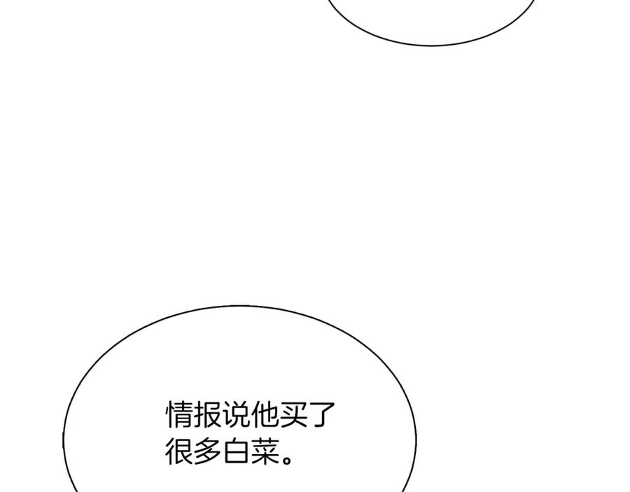 《零居关系》第20话 哥哥很可爱 第226页