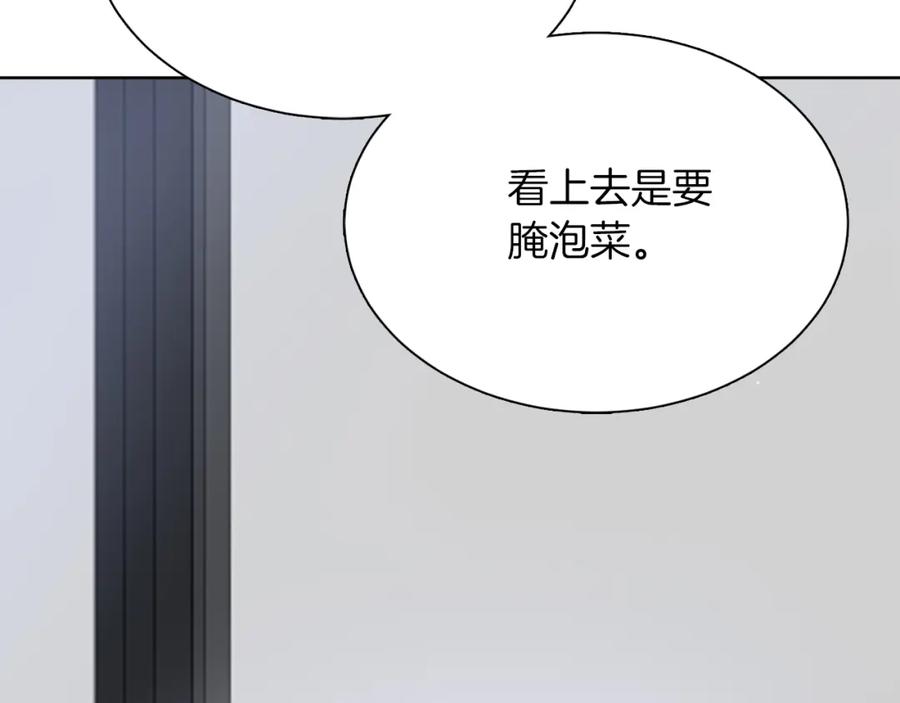 《零居关系》第20话 哥哥很可爱 第227页
