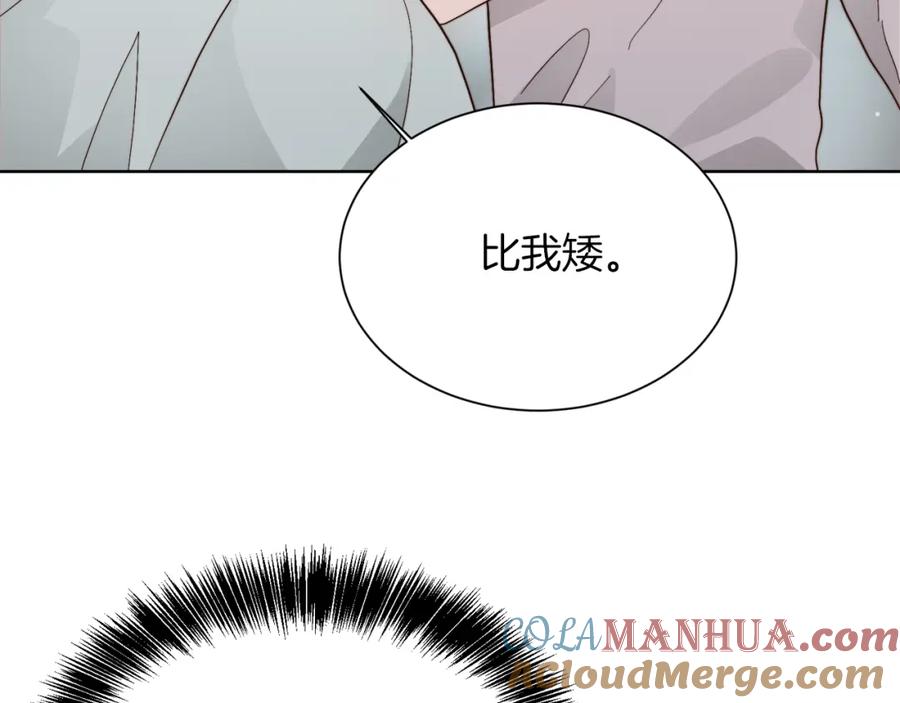 《零居关系》第20话 哥哥很可爱 第121页