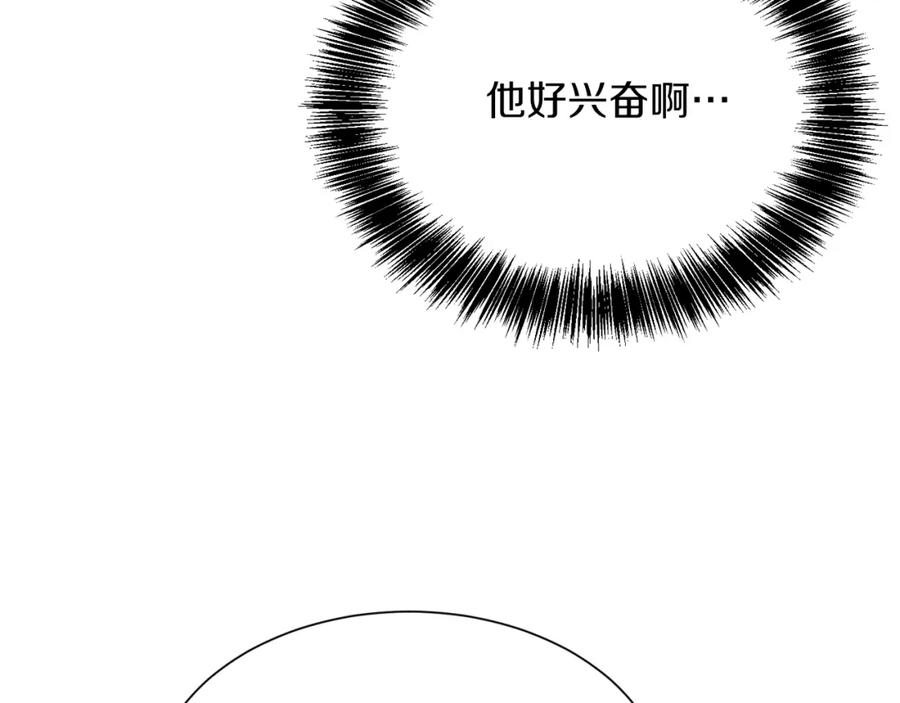 《零居关系》第20话 哥哥很可爱 第91页