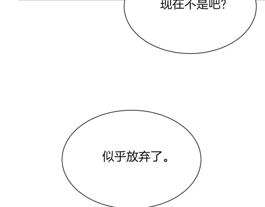 《零居关系》第20话 哥哥很可爱 第223页