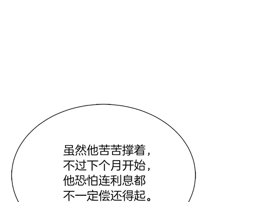 《零居关系》第20话 哥哥很可爱 第210页