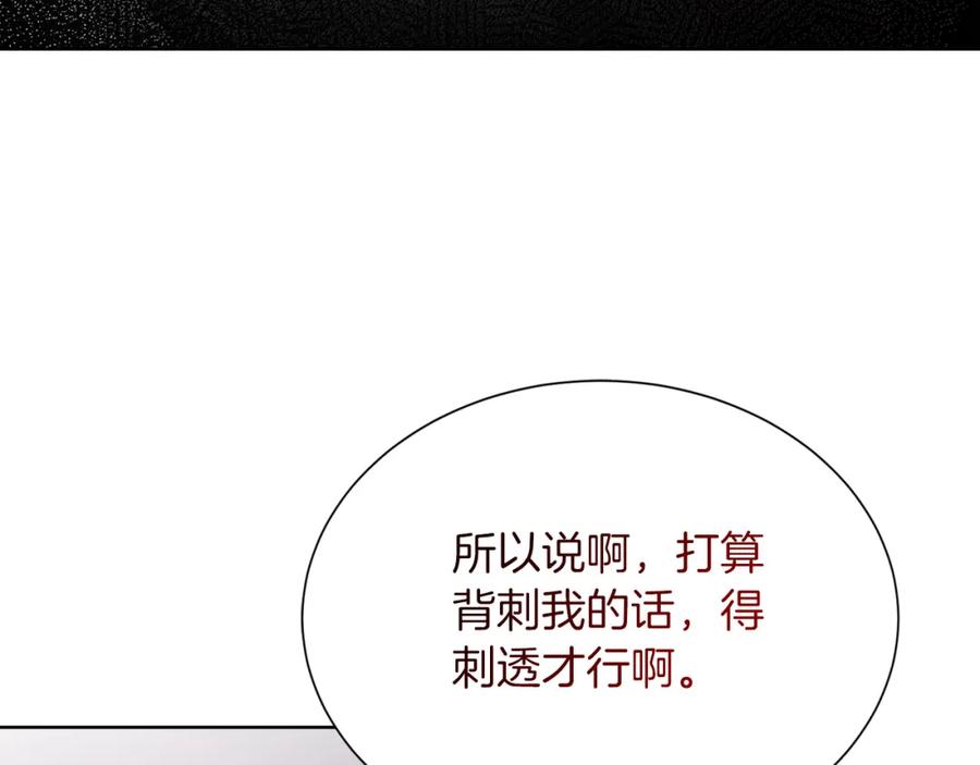 《零居关系》第20话 哥哥很可爱 第190页