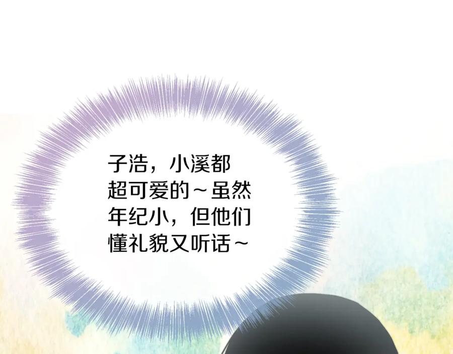 《零居关系》第20话 哥哥很可爱 第108页