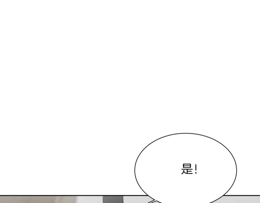 《零居关系》第20话 哥哥很可爱 第204页