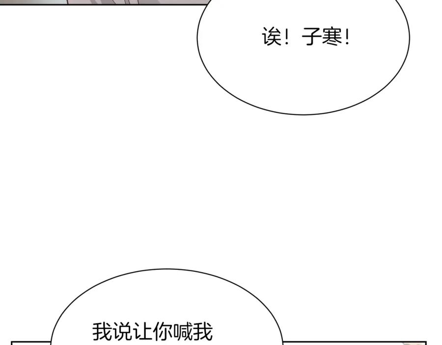 《零居关系》第20话 哥哥很可爱 第44页