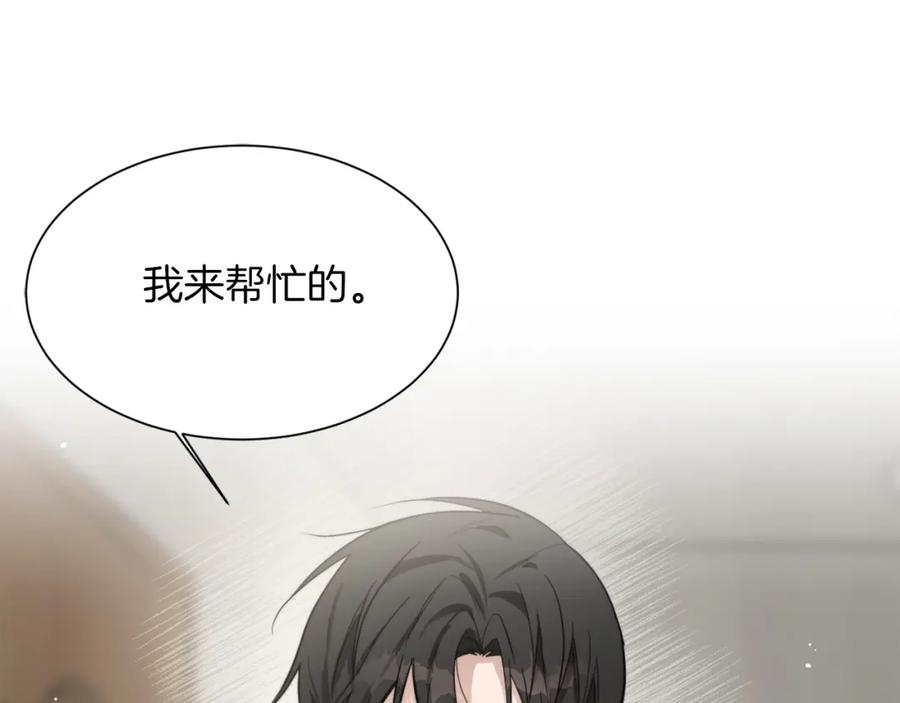 《零居关系》第20话 哥哥很可爱 第139页