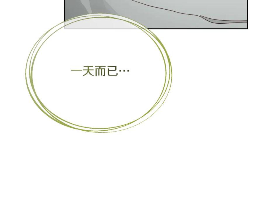 《零居关系》第21话 好人卡 第71页