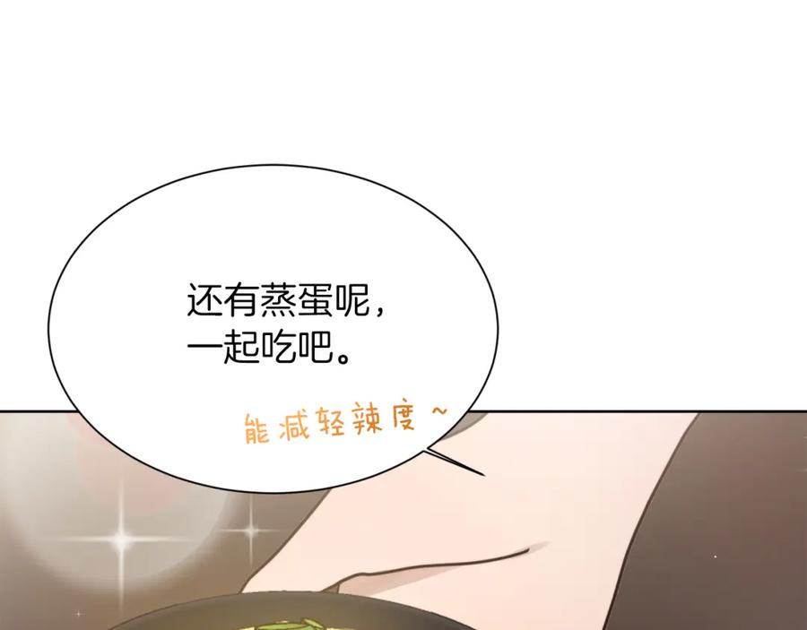 《零居关系》第21话 好人卡 第50页