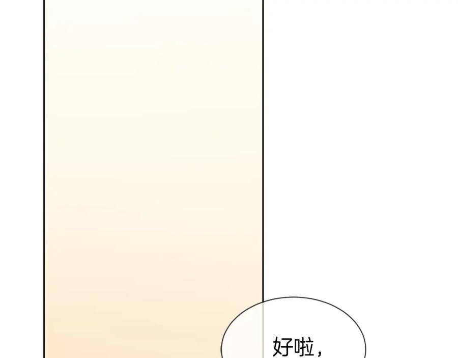 《零居关系》第21话 好人卡 第74页