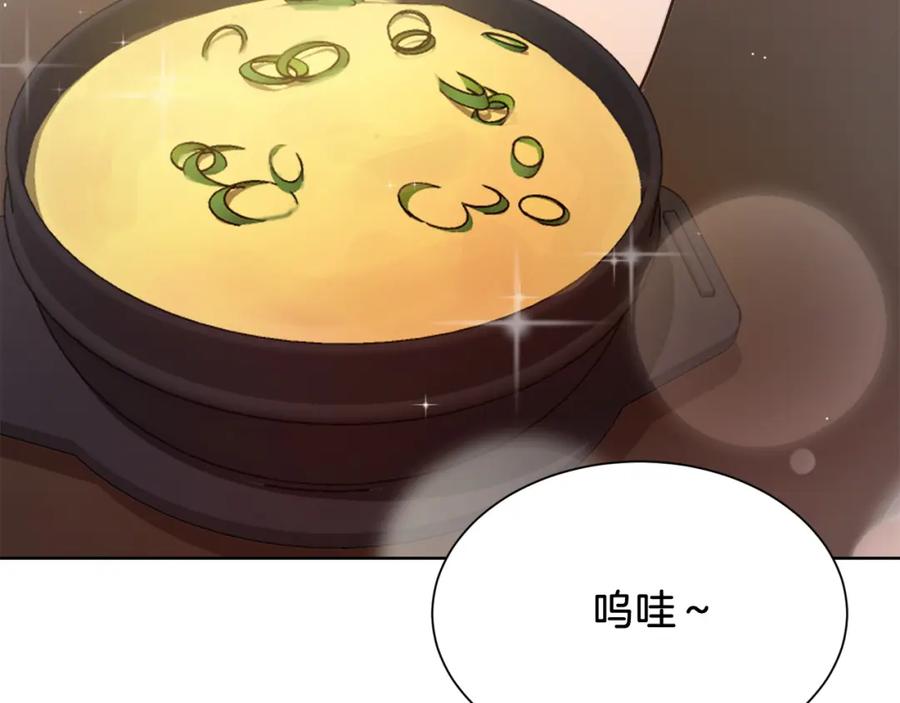 《零居关系》第21话 好人卡 第51页