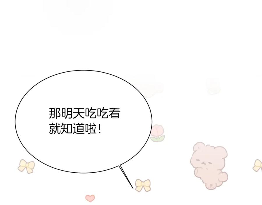 《零居关系》第21话 好人卡 第62页