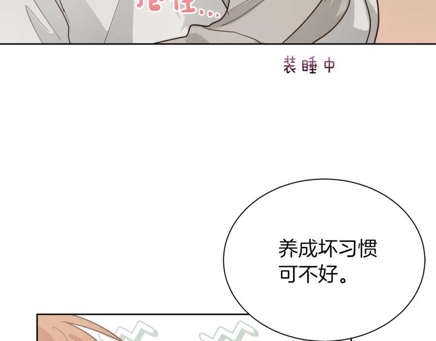 《零居关系》第21话 好人卡 第86页