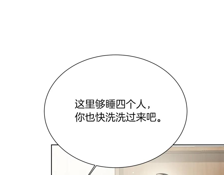 《零居关系》第21话 好人卡 第100页
