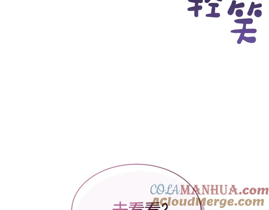 《零居关系》第21话 好人卡 第21页