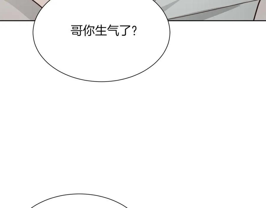 《零居关系》第21话 好人卡 第114页