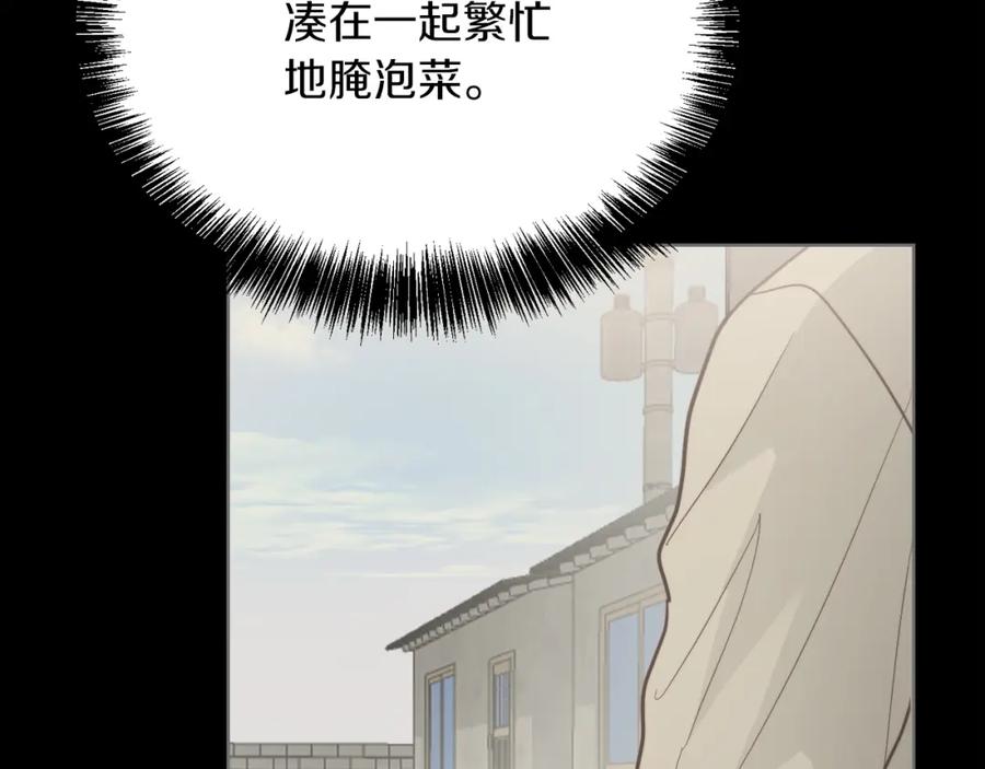 《零居关系》第21话 好人卡 第12页