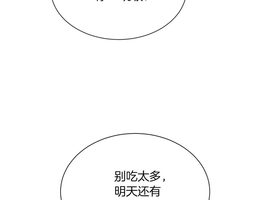 《零居关系》第21话 好人卡 第55页