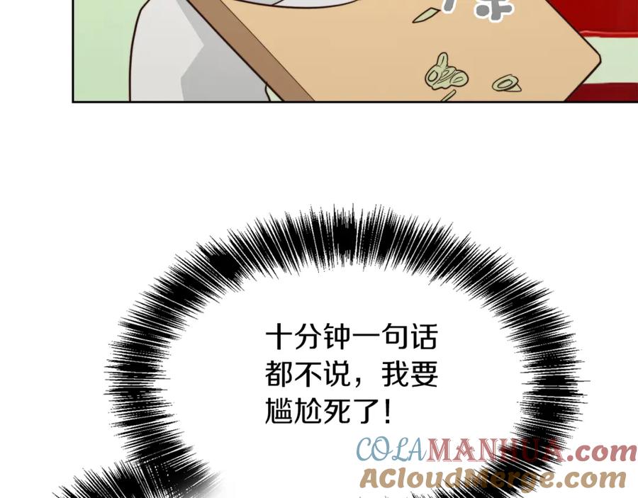 《零居关系》第22话 想要的更多 第125页