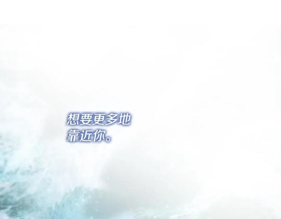 《零居关系》第22话 想要的更多 第43页