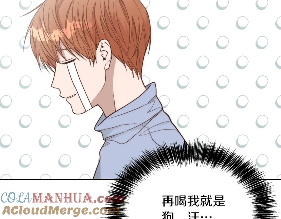 《零居关系》第22话 想要的更多 第149页