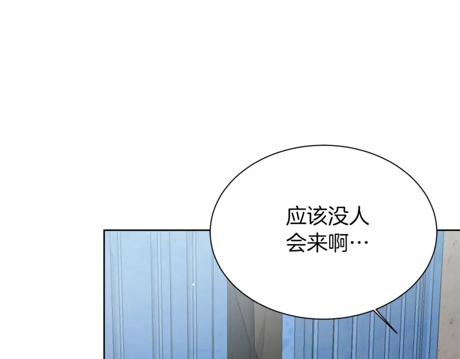 《零居关系》第22话 想要的更多 第204页