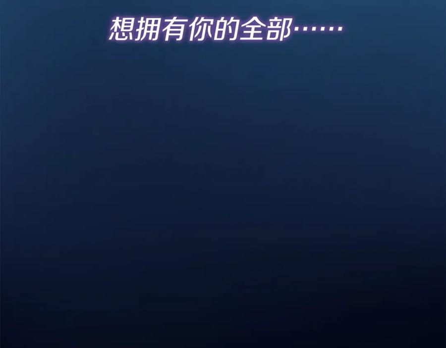 《零居关系》第22话 想要的更多 第50页