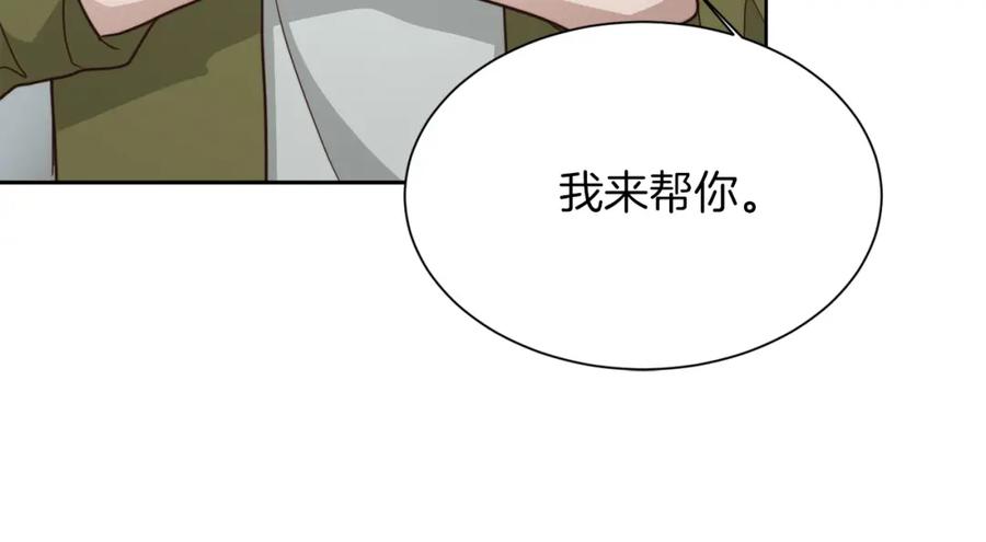 《零居关系》第22话 想要的更多 第102页