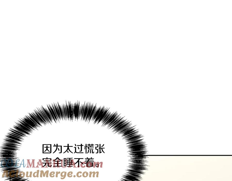 《零居关系》第22话 想要的更多 第73页