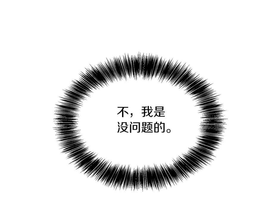 《零居关系》第22话 想要的更多 第58页