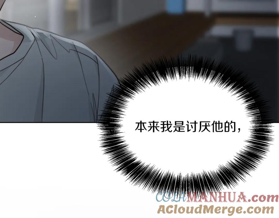 《零居关系》第22话 想要的更多 第29页