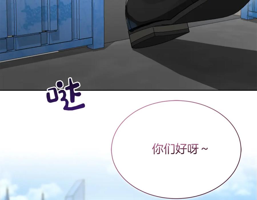 《零居关系》第22话 想要的更多 第208页
