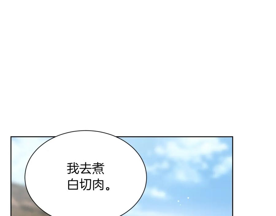 《零居关系》第22话 想要的更多 第155页