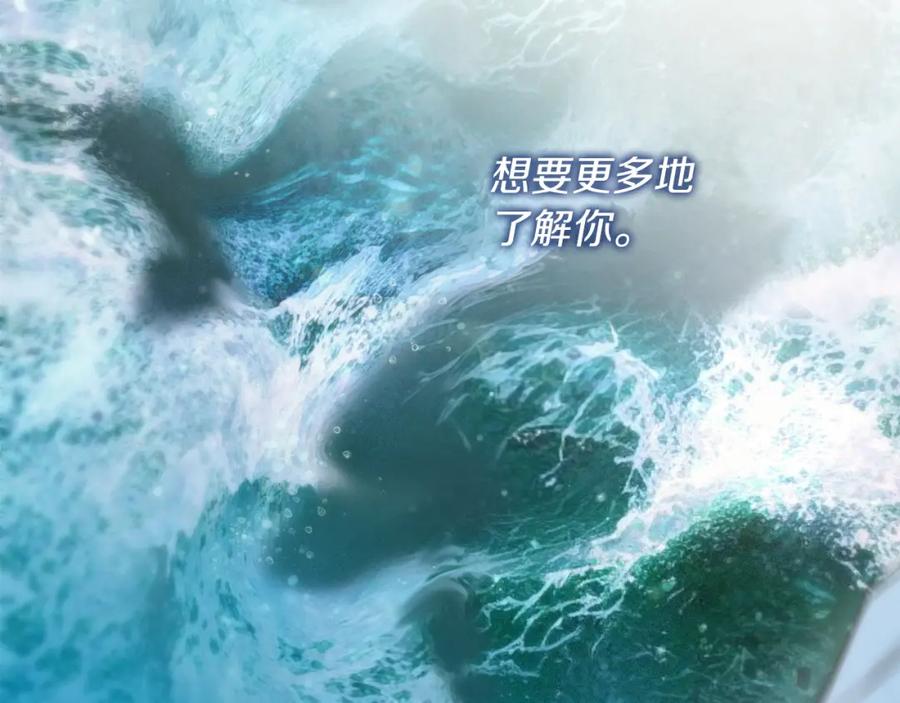 《零居关系》第22话 想要的更多 第44页