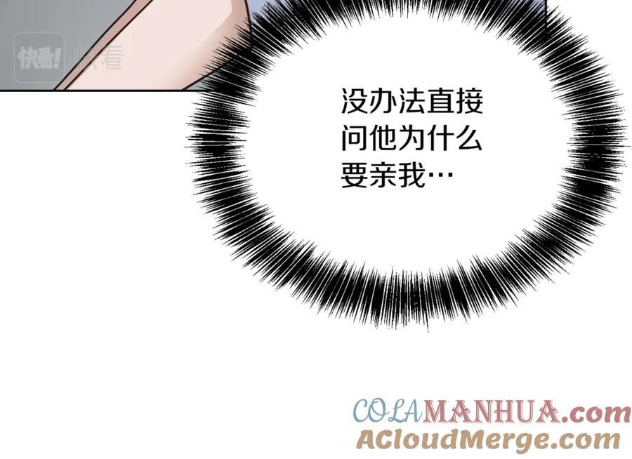 《零居关系》第22话 想要的更多 第133页