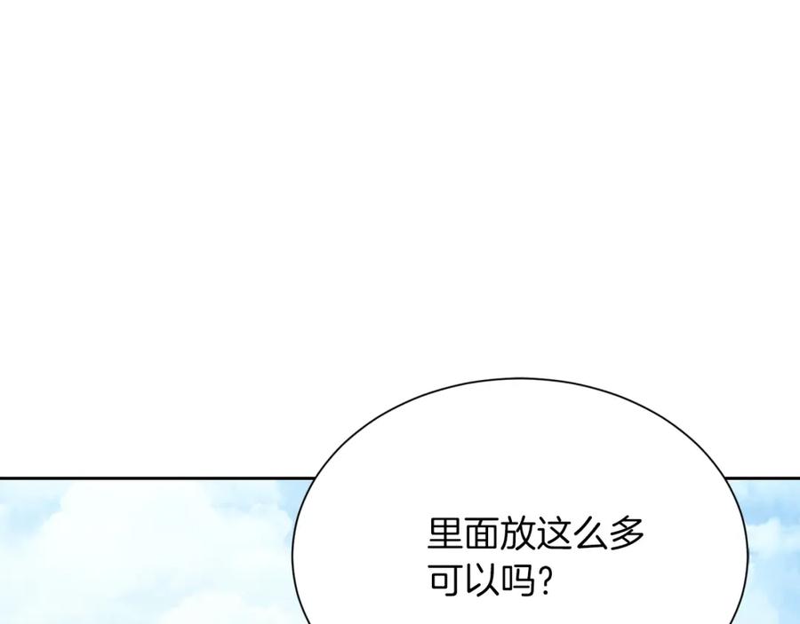 《零居关系》第22话 想要的更多 第190页