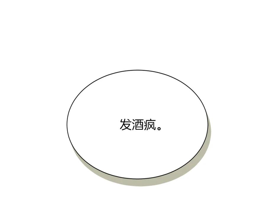 《零居关系》第22话 想要的更多 第134页