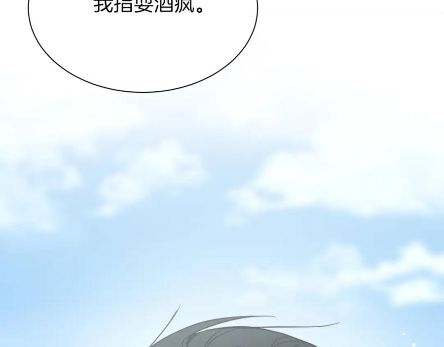 《零居关系》第22话 想要的更多 第184页