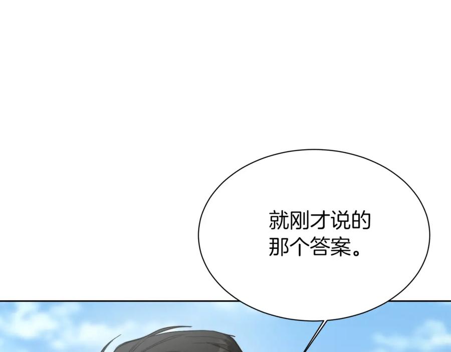 《零居关系》第23话 大佬有点萌~ 第60页